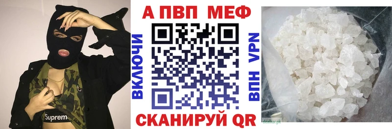 APVP кристаллы Луза